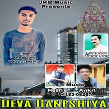 Deva Ganeshiya